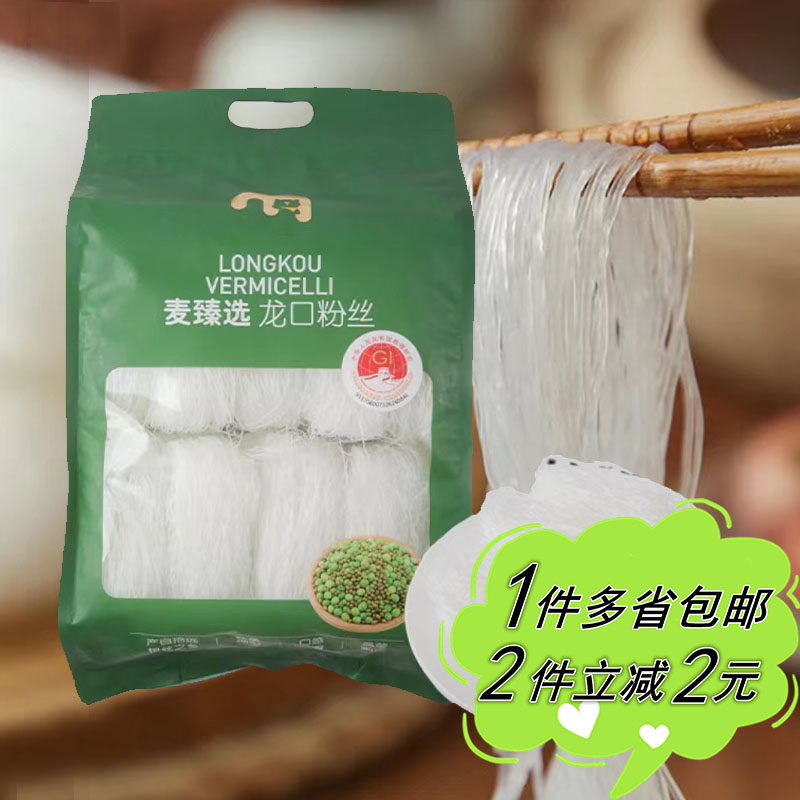 麦德龙代购麦臻选龙口粉丝1.5kg袋装商用火锅蒸煮配菜素食斋菜