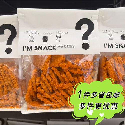 I'M SNACK双面蟹香锅巴480g袋装上海网红零食店代购膨化食品小吃