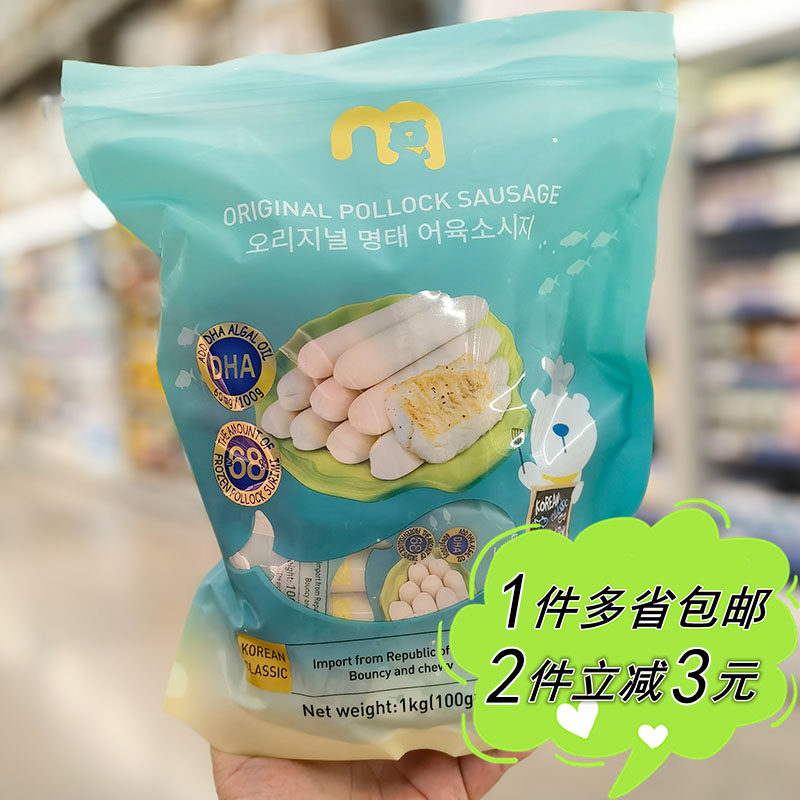 麦德龙代购麦臻选原味鳕鱼肠1kg韩国进口袋装即食Q弹零食特产便携