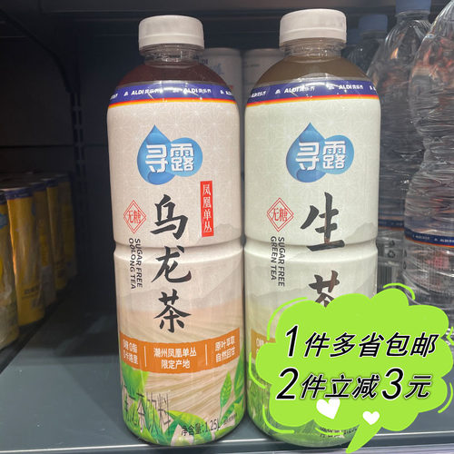 ALDI奥乐齐代购寻露乌龙茶生茶1.25L瓶装家庭畅饮装火锅聚会饮料