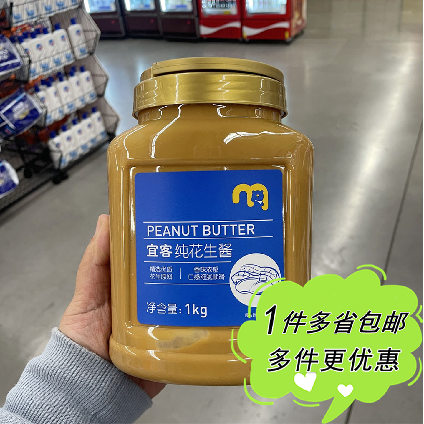 幼滑型花生酱火锅调味料面包抹酱