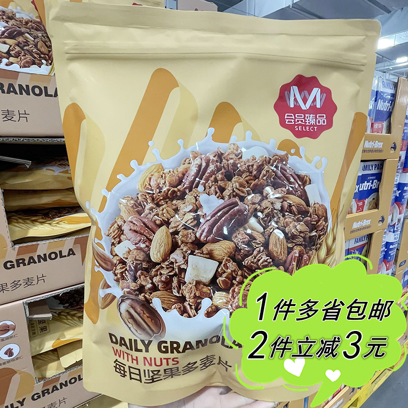 大润发会员店代购M臻品每日坚果多燕麦片1kg袋装即冲杂粮早餐谷物