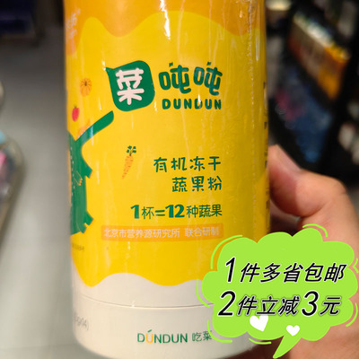 【盒马】沱沱农场有机冻干蔬果粉5g*14包罐装健身即冲膳食纤维粉