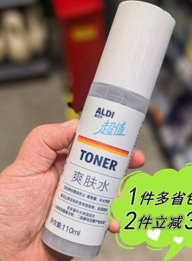 ALDI奥乐齐国内代购超值系列爽肤水110ml秋冬家用便携装化妆品