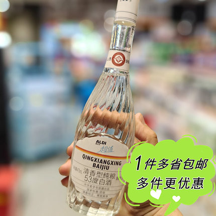 ALDI奥乐齐超市代购超值山西传统清香型纯粮53度白酒475ml瓶装
