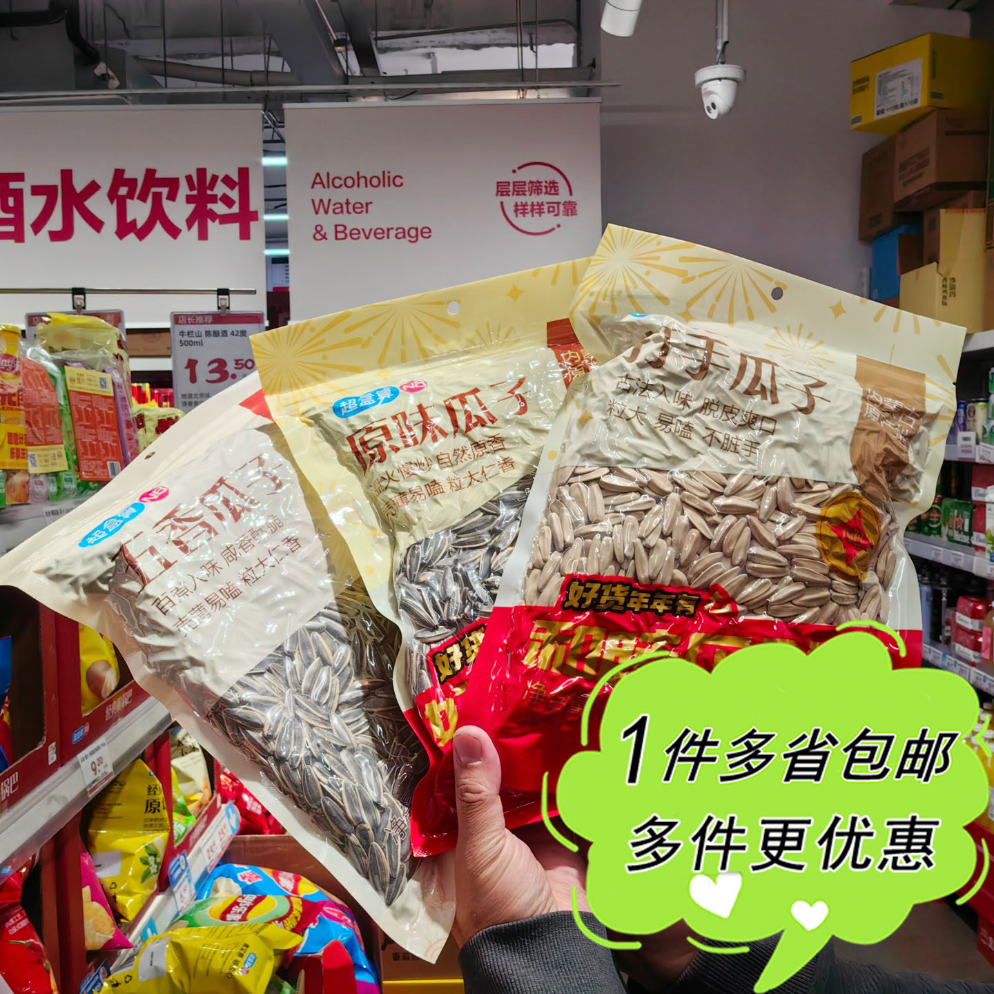 盒马NB代购超盒算五香原味山核桃打手瓜子500g炒货坚果葵花籽零食