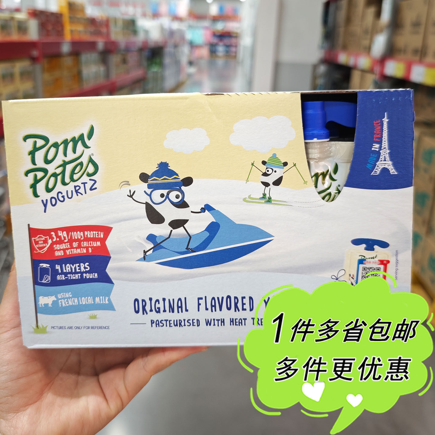 大润发M会员店代购POMPOTES法优乐常温酸奶850g原装进口10小包