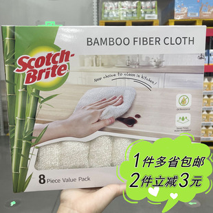 大润发会员店代购3M思高竹浆纤维抗油型抹布8片装家用厨房清洁