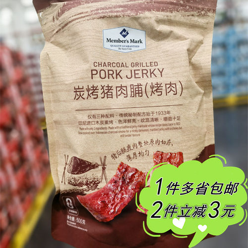 山姆炭烤猪肉脯福建烧烤味独立装