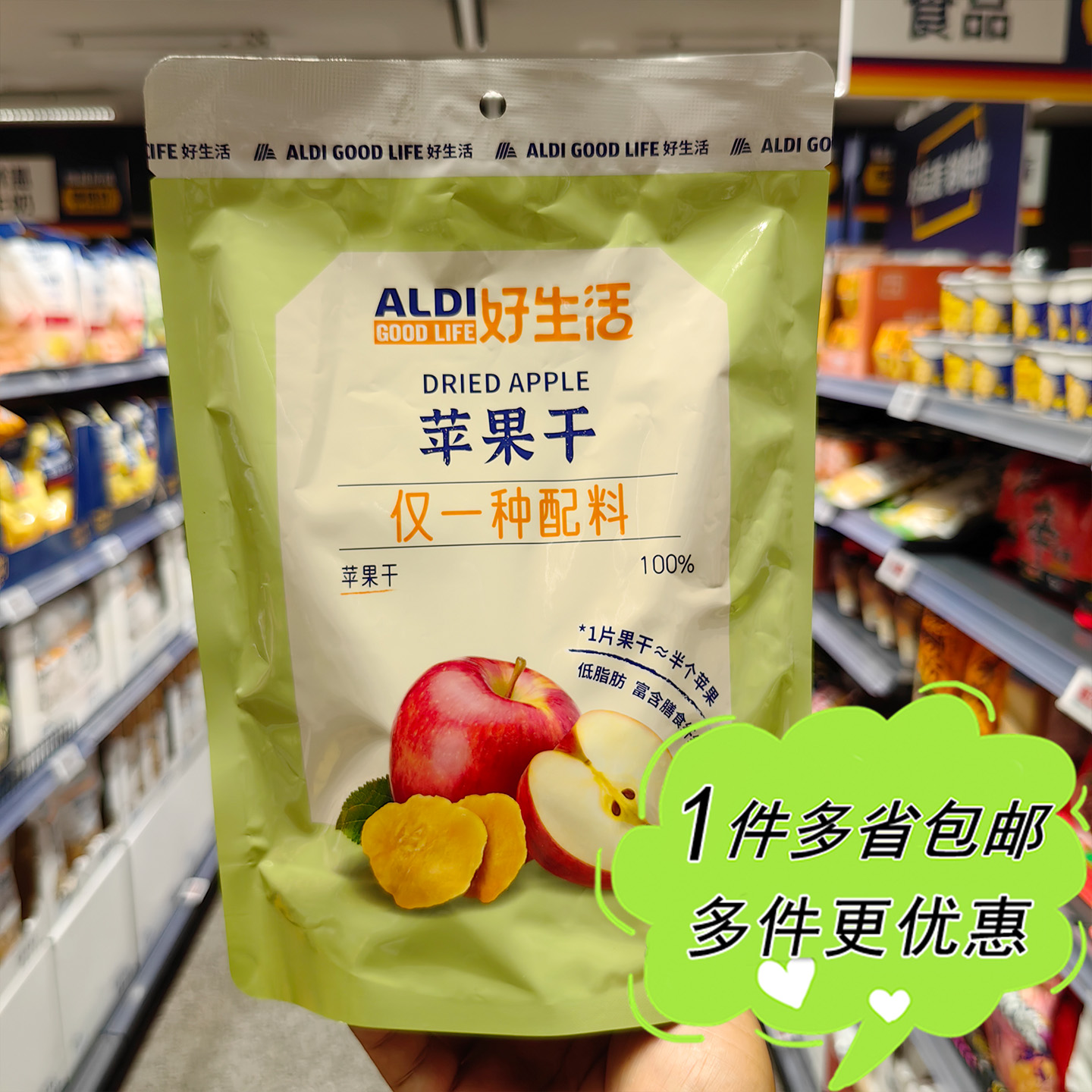 苹果干袋装果脯户外旅游零食