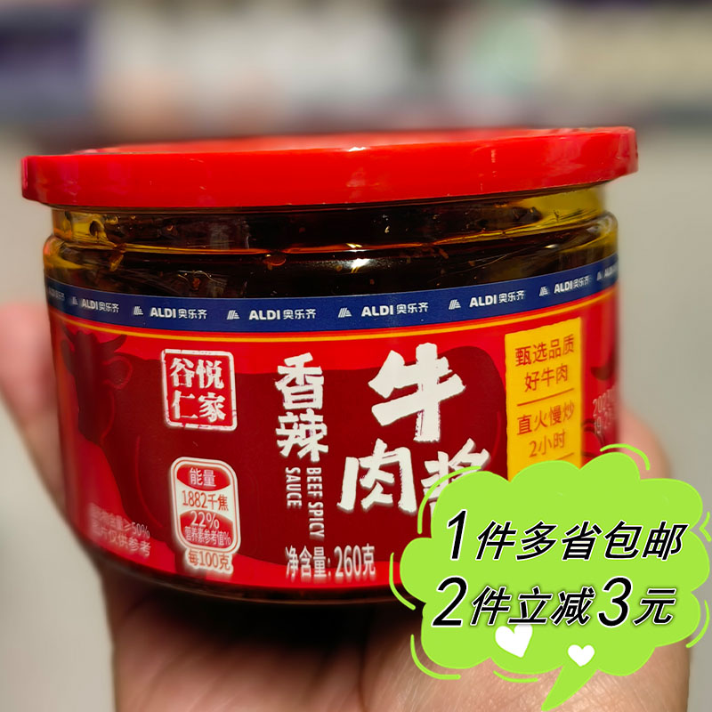 谷悦仁家香辣牛肉酱拌饭拌面家用