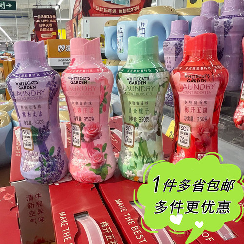 花香衣物留香珠除菌柔顺