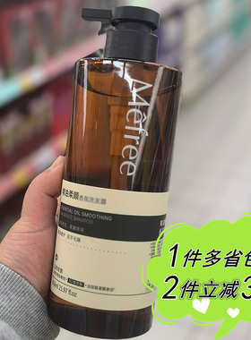 Mefree雪松精油香氛洗发露家用宿舍650ml瓶装沃尔玛代购个护清洁