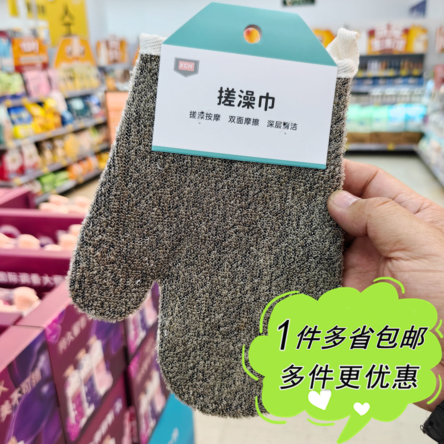 沃尔玛超市代购拇指搓澡巾洗浴配件个人洗护产品便携非一次性家用,家庭/个人清洁工具,搓澡巾,淘宝优惠券,粉丝福利购,淘宝优惠卷