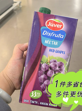 麦德龙代购JUVER朱力红葡萄汁1L水果汁非浓缩饮料火锅聚餐盒装