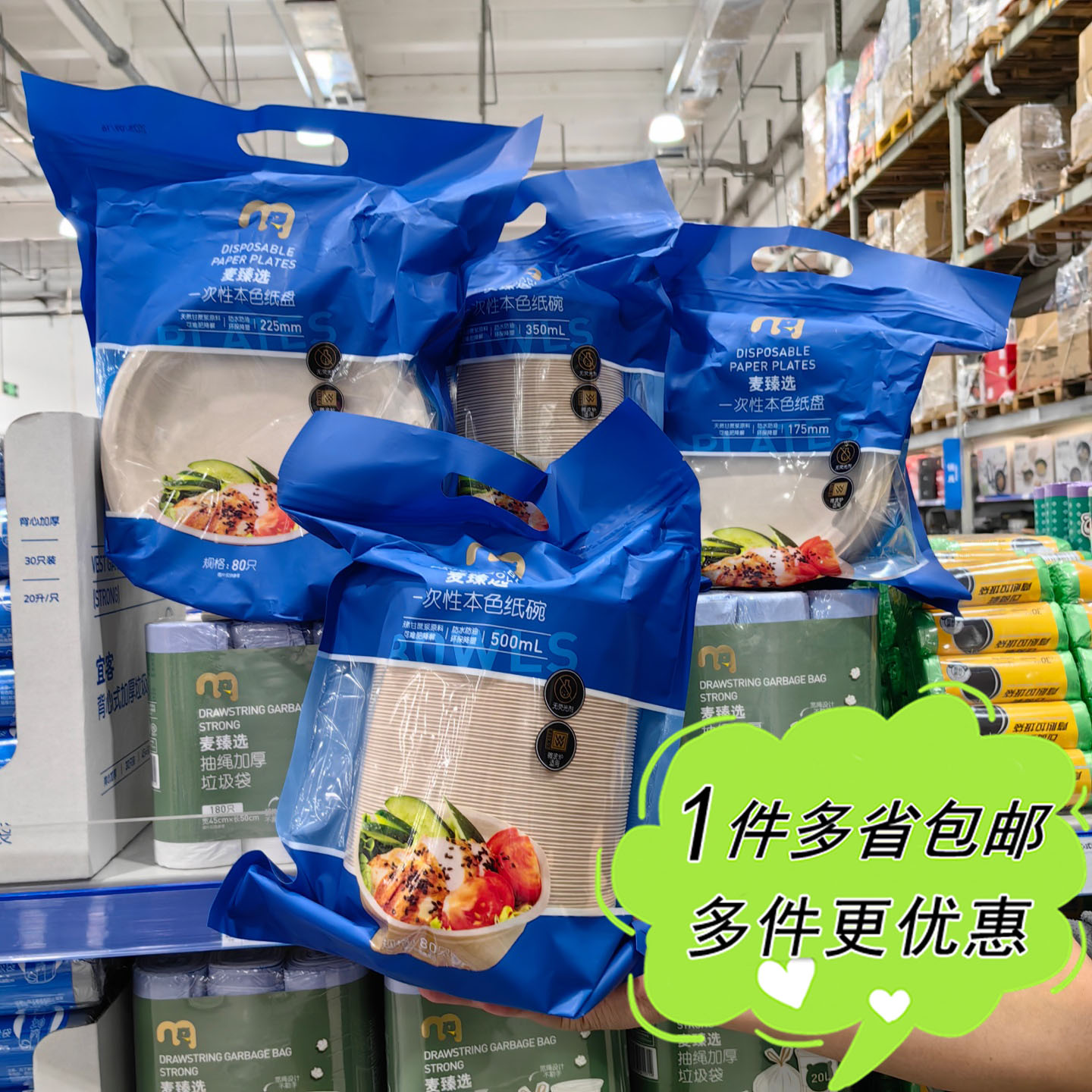 麦德龙超市代购麦臻选一次性本色纸碗餐盘环保餐具可降解户外聚餐