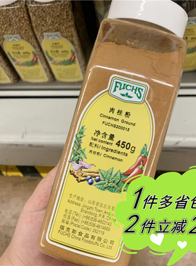 【麦德龙】FUCHS福克斯肉桂粉455g瓶装圣诞饼干烘焙商用咖啡调味