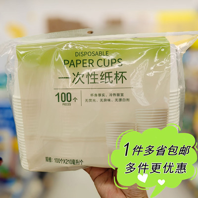 沃尔玛代购维克奇一次性纸杯210ml*100只厚实冷热皆可露营聚餐