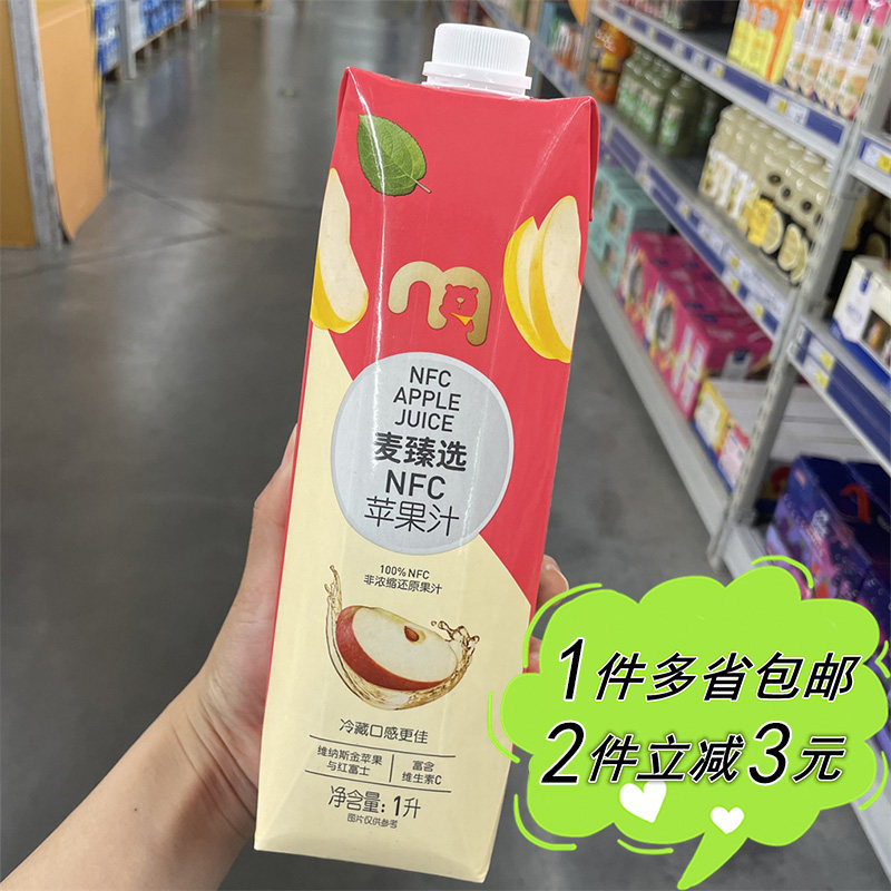 麦德龙超市代购麦臻选NFC苹果汁1L盒装非浓缩火锅生日聚餐家庭装图片