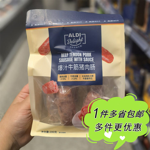 ALDI Delight爆汁牛筋猪肉肠200g袋装香肠便携奥乐齐代购零食火腿