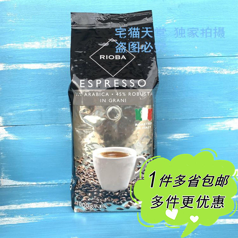 意大利拼配咖啡豆深度45%罗豆