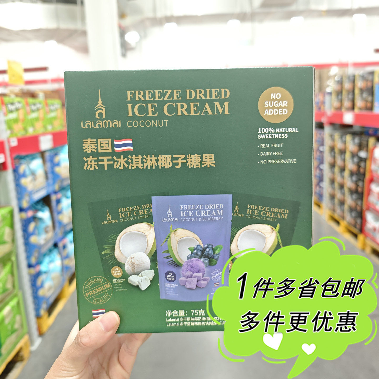 大润发M会员店超市代购Lalamai泰国进口冻干冰淇淋椰子糖果75g