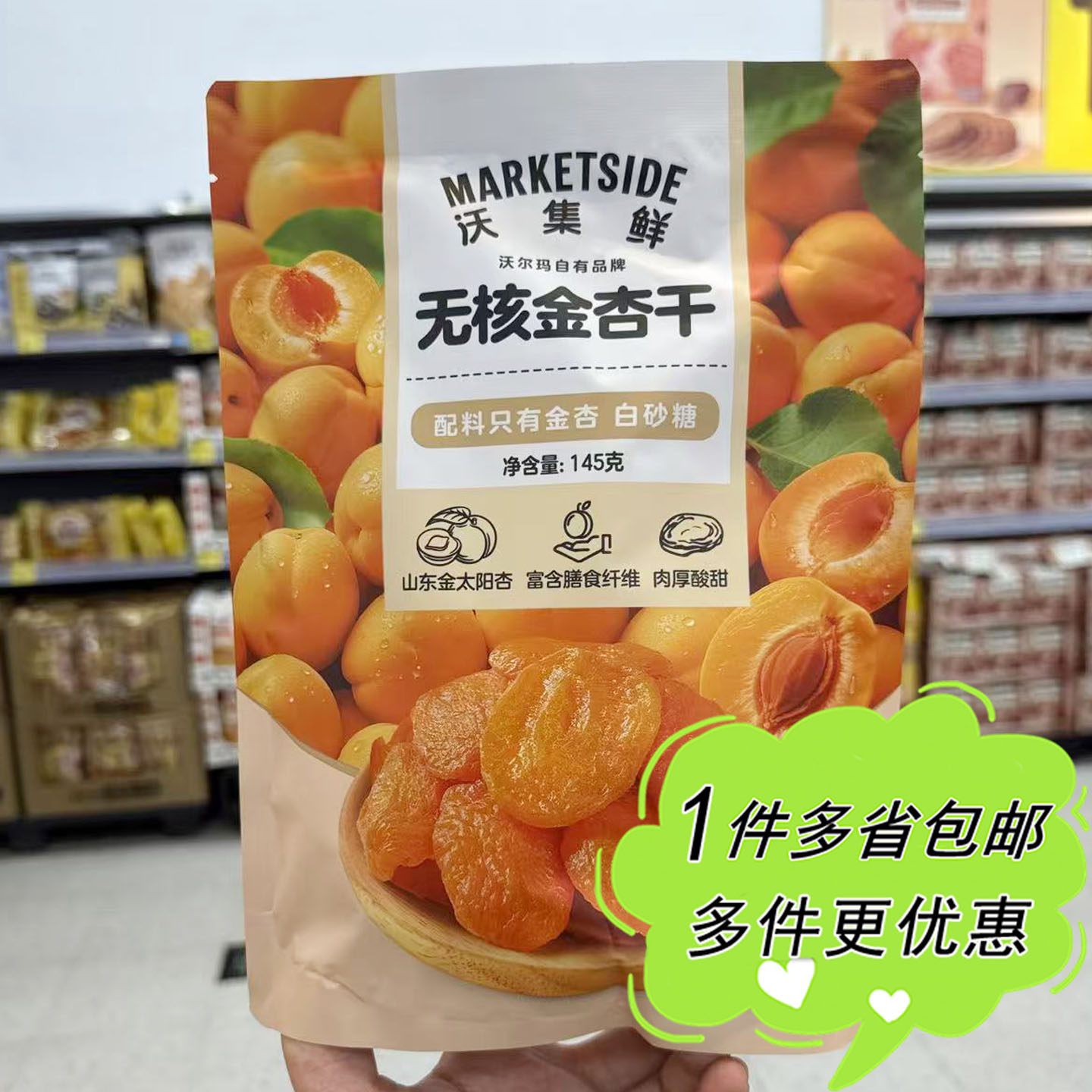 �ֶ��곬�д����ּ����޺˽��Ӹ�145g��װԭζ���ɹ����決ԭ��