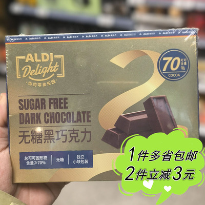 70%可可黑巧克力商超同款