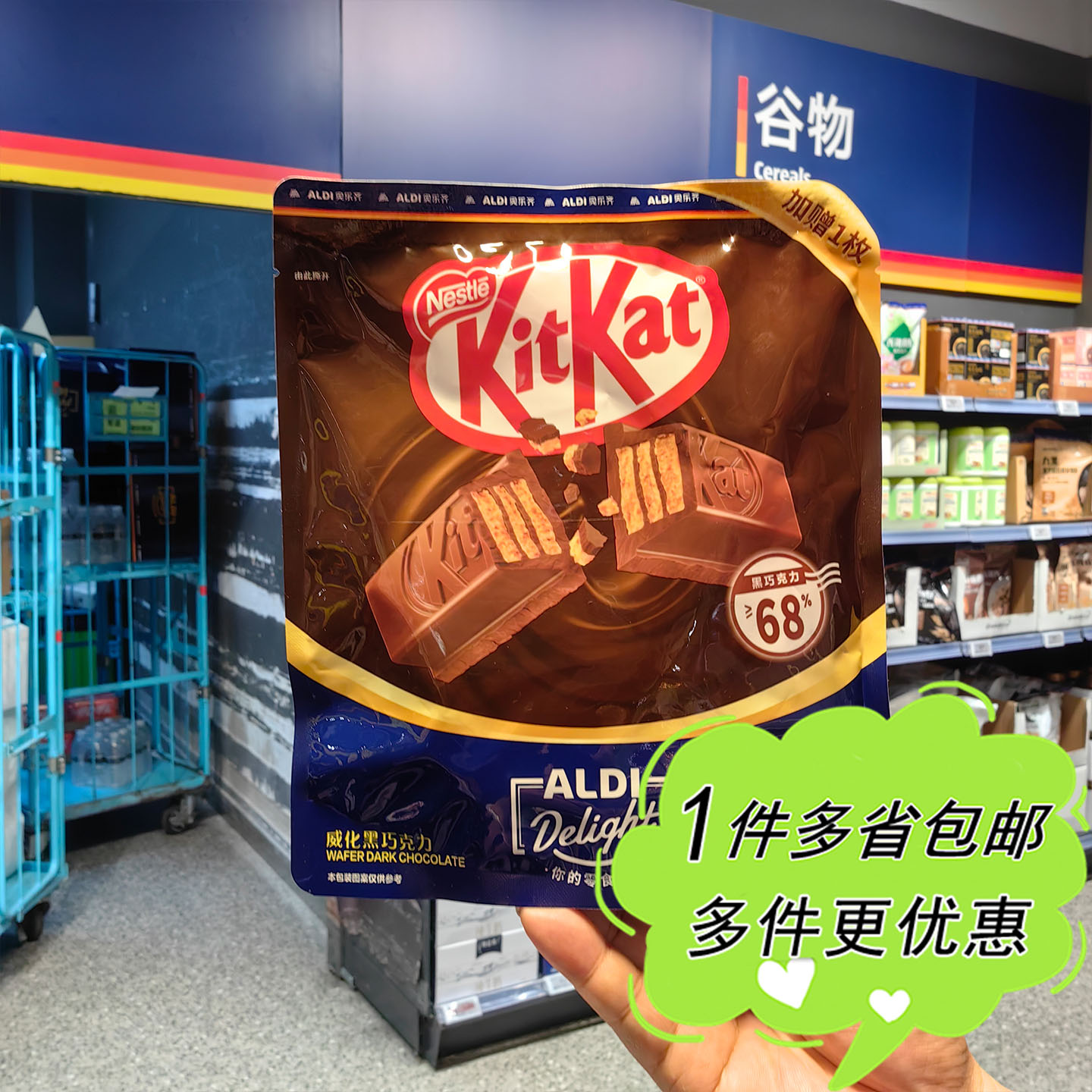 奥乐齐联名Nestle雀巢KitKat威化黑巧克力块经典零食ALDI超市代购