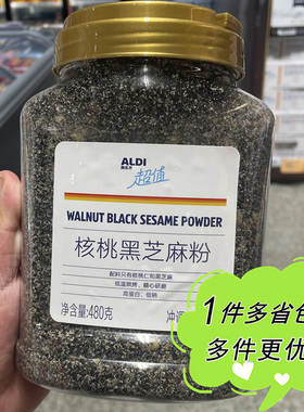 ALDI奥乐齐代购超值核桃黑芝麻粉480g罐装五谷杂粮即冲1比1早餐糊
