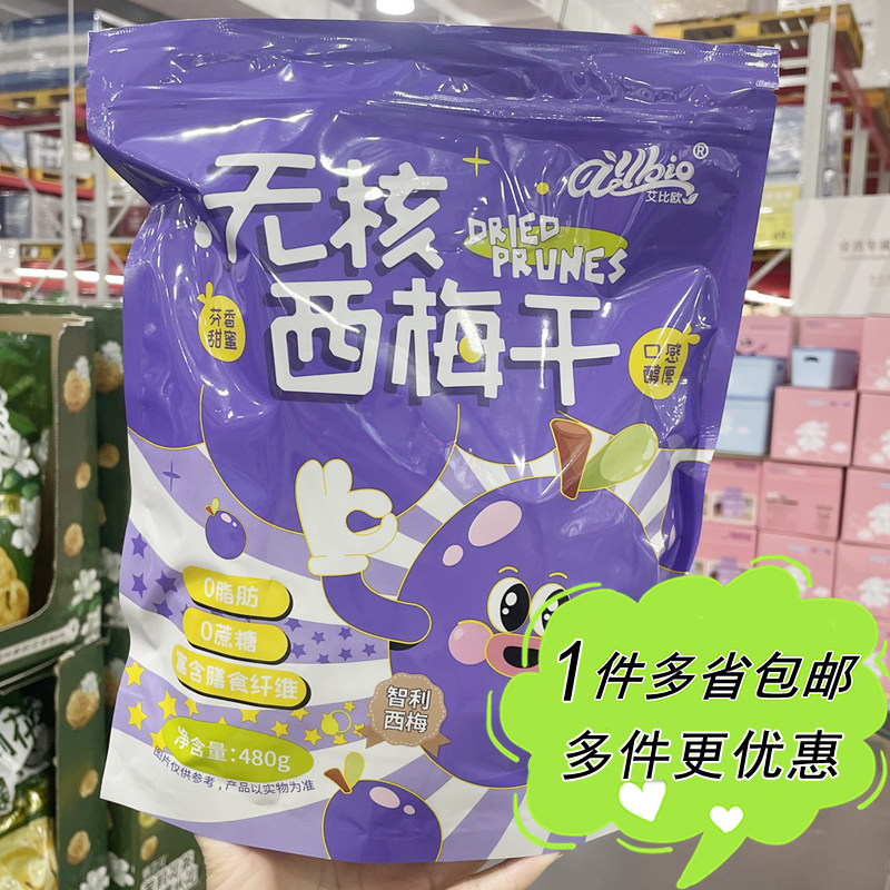 大润发会员店代购艾比欧无核西梅干480g袋装智利进口原料蜜饯果脯