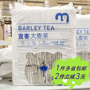 【麦德龙】AKA宜客大麦茶袋泡茶会客茶吧方便小包500g (2.5g*200)