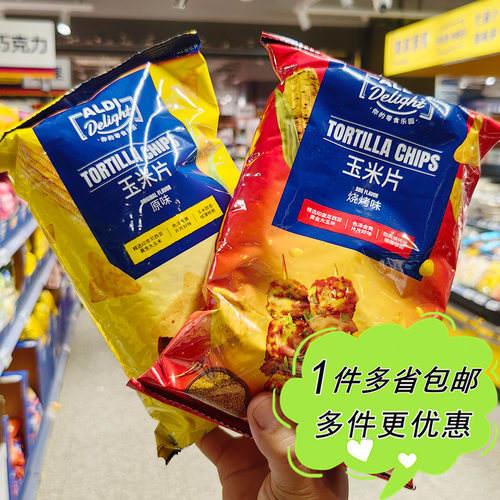 ALDI奥乐齐超市代购进口烧烤味/原味玉米片145g袋装膨化零食小吃