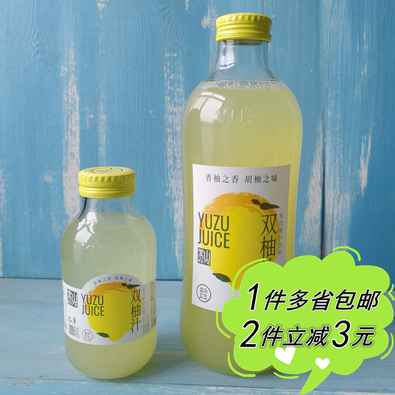 【盒马】双柚汁常州限定地区胡柚子香柚复合果汁火锅川菜解腻饮料