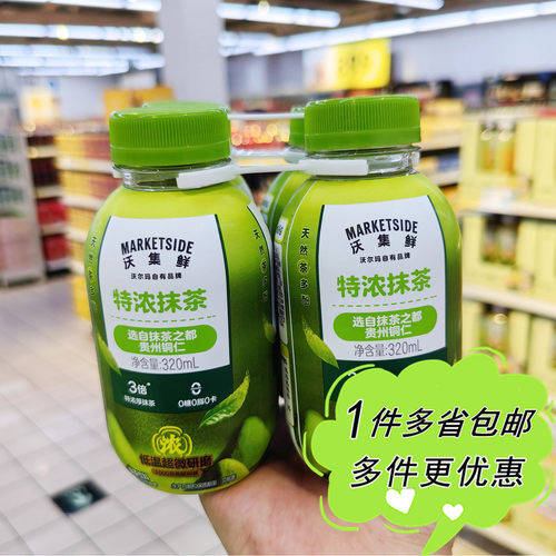 沃尔玛超市代购沃集鲜特浓抹茶饮料320ml*4瓶组合贵州铜仁茶粉