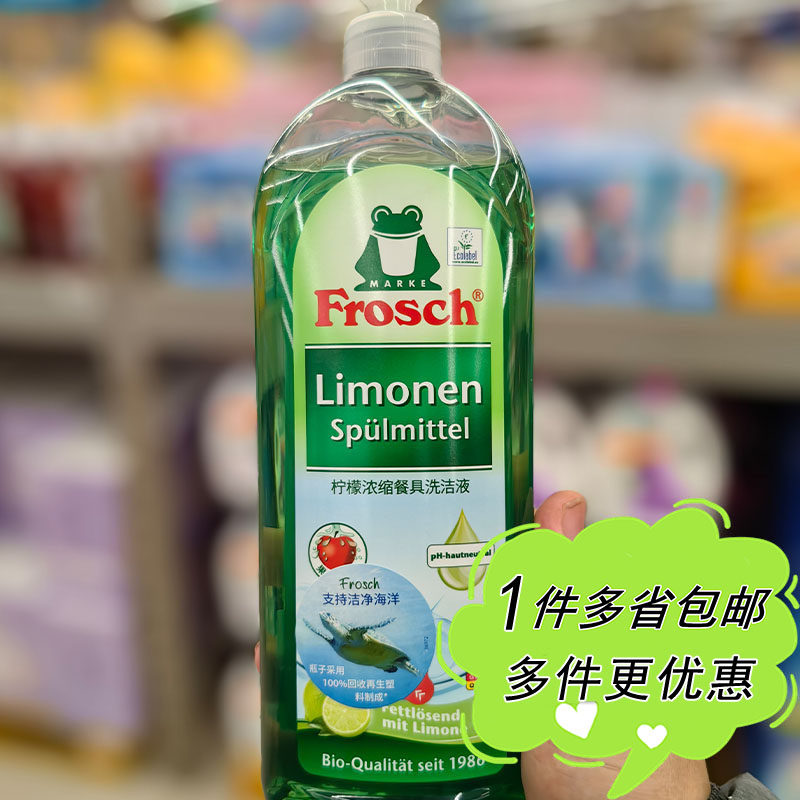 沃尔玛代购Frosch柠檬浓缩餐具洗洁精750ml德国进口果蔬通用家用,洗护清洁剂/卫生巾/纸/香薰,浓缩洗洁精,淘宝优惠券,粉丝福利购,淘宝优惠卷