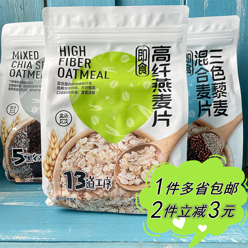 【盒马】袋装即食高纤燕麦片奇亚籽藜麦杂粮谷物小麦胚芽即冲早餐