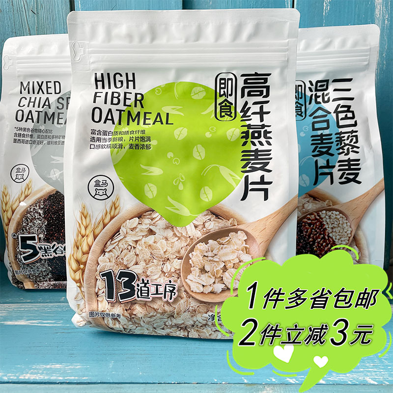 【盒马】袋装即食高纤燕麦片奇亚籽藜...