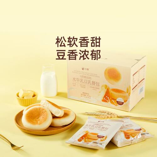 小象烘焙代购0蔗糖高钙水牛乳豆乳餐包400g早餐茶点便携户外野餐