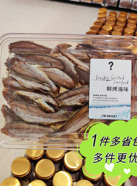 I'M SNACK酥香小黄鱼110g鲜烤海味上海网红零食店代购休闲小食