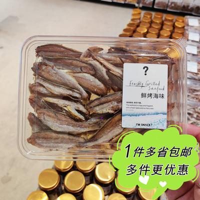 I'M SNACK酥香小黄鱼110g鲜烤海味上海网红零食店代购休闲小食
