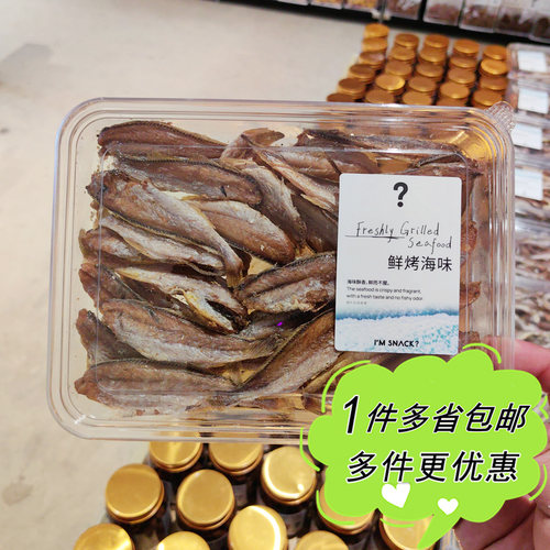 I'M SNACK酥香小黄鱼110g鲜烤海味上海网红零食店代购休闲小食