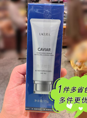 ALDI奥乐齐国内代购LACURA鱼子精华琼贵肌活系列现货清仓乳液面膜