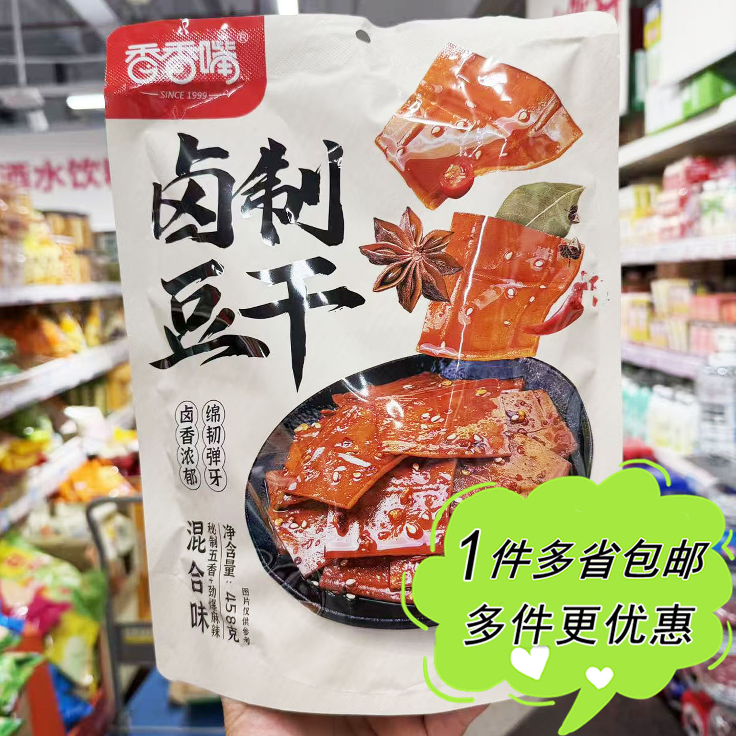 盒马超盒算超市代购香香嘴卤制豆干混合口味458g袋装零食川香小吃