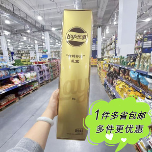 麦德龙超市代购乐事金砖开运礼盒装薯片新年限定年货食品8小包装