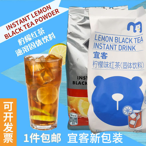 商用柠檬红茶固体饮料冲饮粉