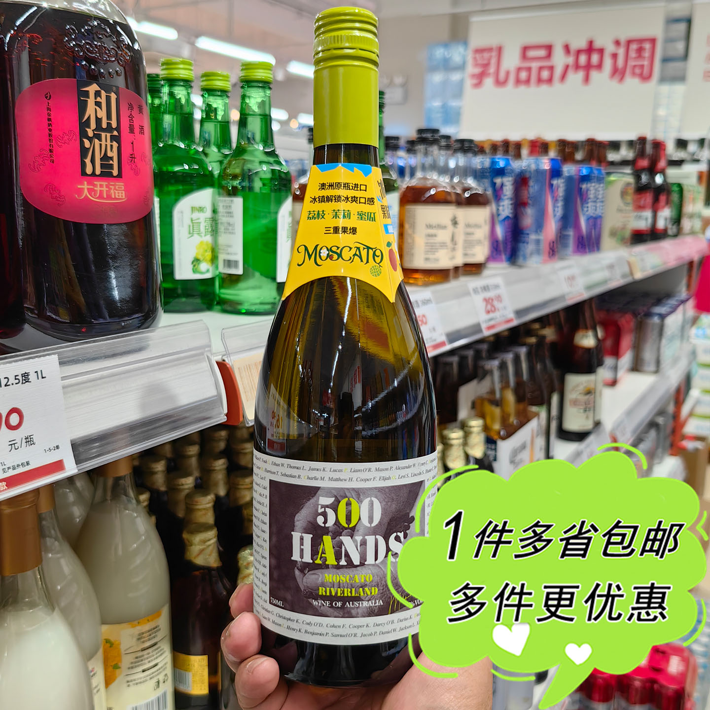 爱之湾500 HANdS澳洲进口莫斯卡托甜白葡萄酒750ml盒马邻选代购