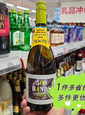 爱之湾500 HANdS澳洲进口莫斯卡托甜白葡萄酒750ml盒马邻选代购