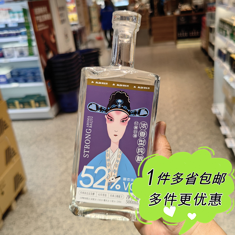 ALDI奥乐齐超市代购浓香型纯粮52度白酒500ml瓶装固态法粮食酿造