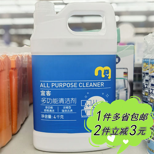 宜客麦德龙厨房4kg多功能清洁剂